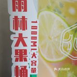 仙雨林超级大的分享水果桶