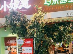 门面-小娘惹厨房Little Nyonya(狮城有约上榜店)