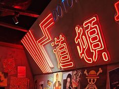 -白石的深夜食堂(济南万象城店)