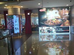 门面-刘一锅筋头巴脑(大悦城C店)