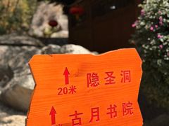 -石峰岩寺