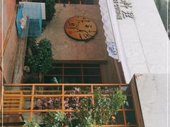 门面-鲤·鮨KOISUSHI