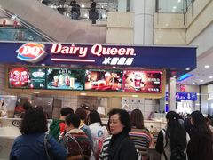 -DQ·蛋糕·冰淇淋(徐东销品茂店)