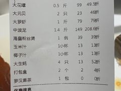 -79号渔船海鲜饭店(宝安店)