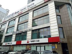 -安柏口腔(海珠世纪云顶店)