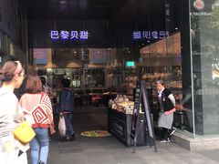 -巴黎贝甜(大宁国际商业广场店)