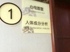 -悦检(中山大学孙逸仙纪念医院体检中心)
