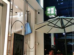 -奈雪的茶(石厦时代广场店)