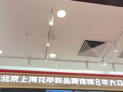 -见味花甲(福田coco park店)