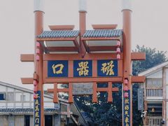 -磁器口古镇