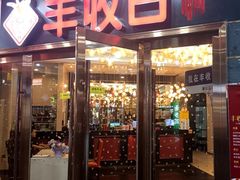 -丰收日·小海鲜·沪上家宴(顾村正大店)