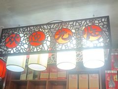 -果松木炭酸菜铜火锅·外婆参鸡汤