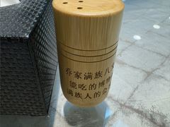 -乔家满族八大碗(流水沟店)
