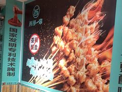 -西部一串烧烤·地道湘西小串