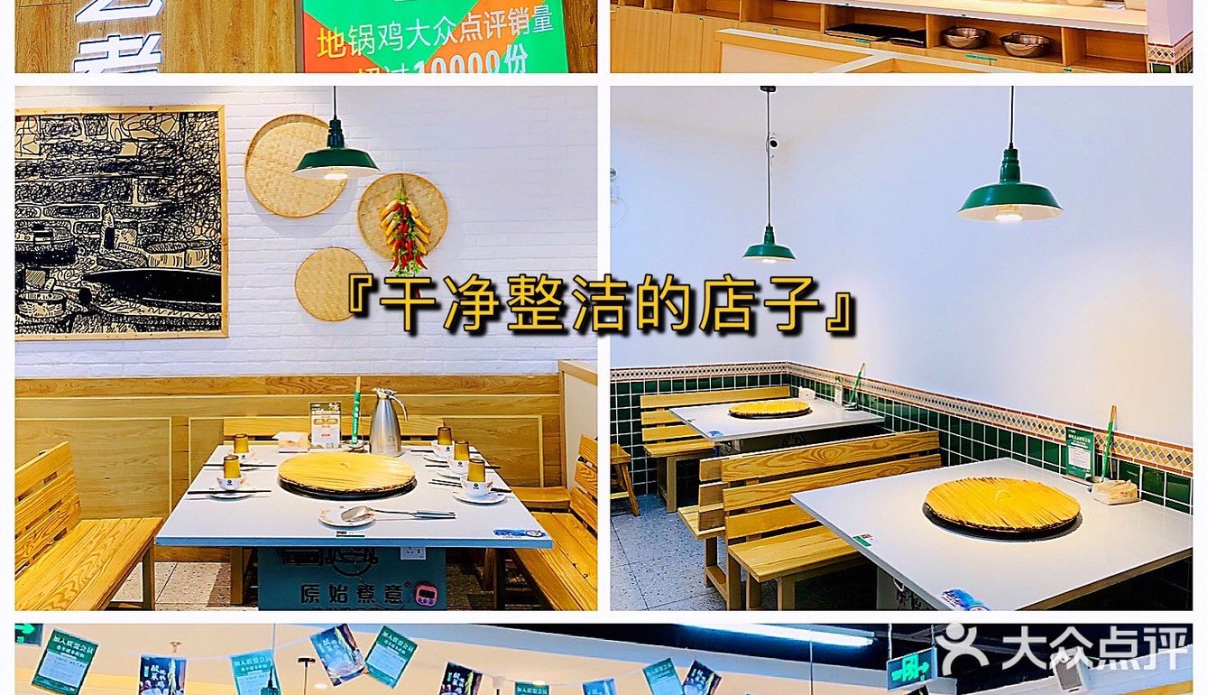 原始煮意•地锅鸡|原汁原味!新口味酸爽鲜嫩!