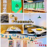 原始煮意•地锅鸡|原汁原味!新口味酸爽鲜嫩!