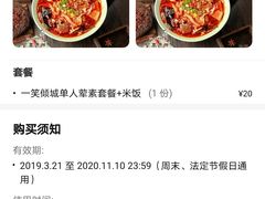 -冒菜西施·非遗冒菜(总店)
