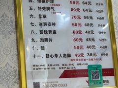 -郑远元专业修脚房(西二环店)
