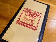 -好介口深夜酒馆(梅江店)