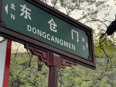 -东仓门早市