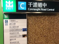 -上环(地铁站)