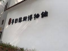-粤剧艺术博物馆