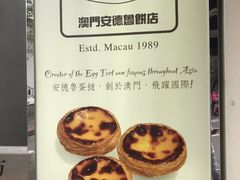 -安德鲁饼店(总店)
