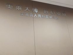 -厦门美莱整形美容医院