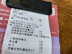 账单-满塘彩·大盘鱼·顺德菜(宝安福永店)