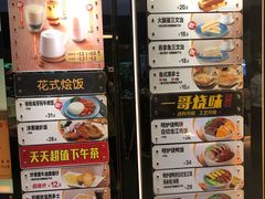 菜单-大家乐(广州荔湾领展广场店)