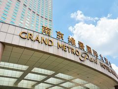 -南京维景国际大酒店(南京博物院店)