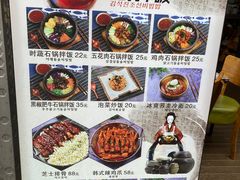 -金石陈朝鲜拌饭(东城万达店)
