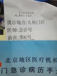 -北京大学第一医院妇产儿童医院