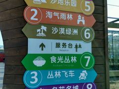 -世界地热博览园