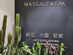 -泰适SPA馆丨精油·按摩·足道(后海地铁口店)