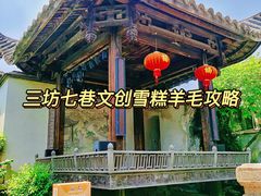 -三坊七巷历史文化街区