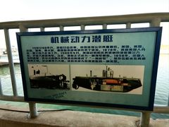 -泰达航母主题公园