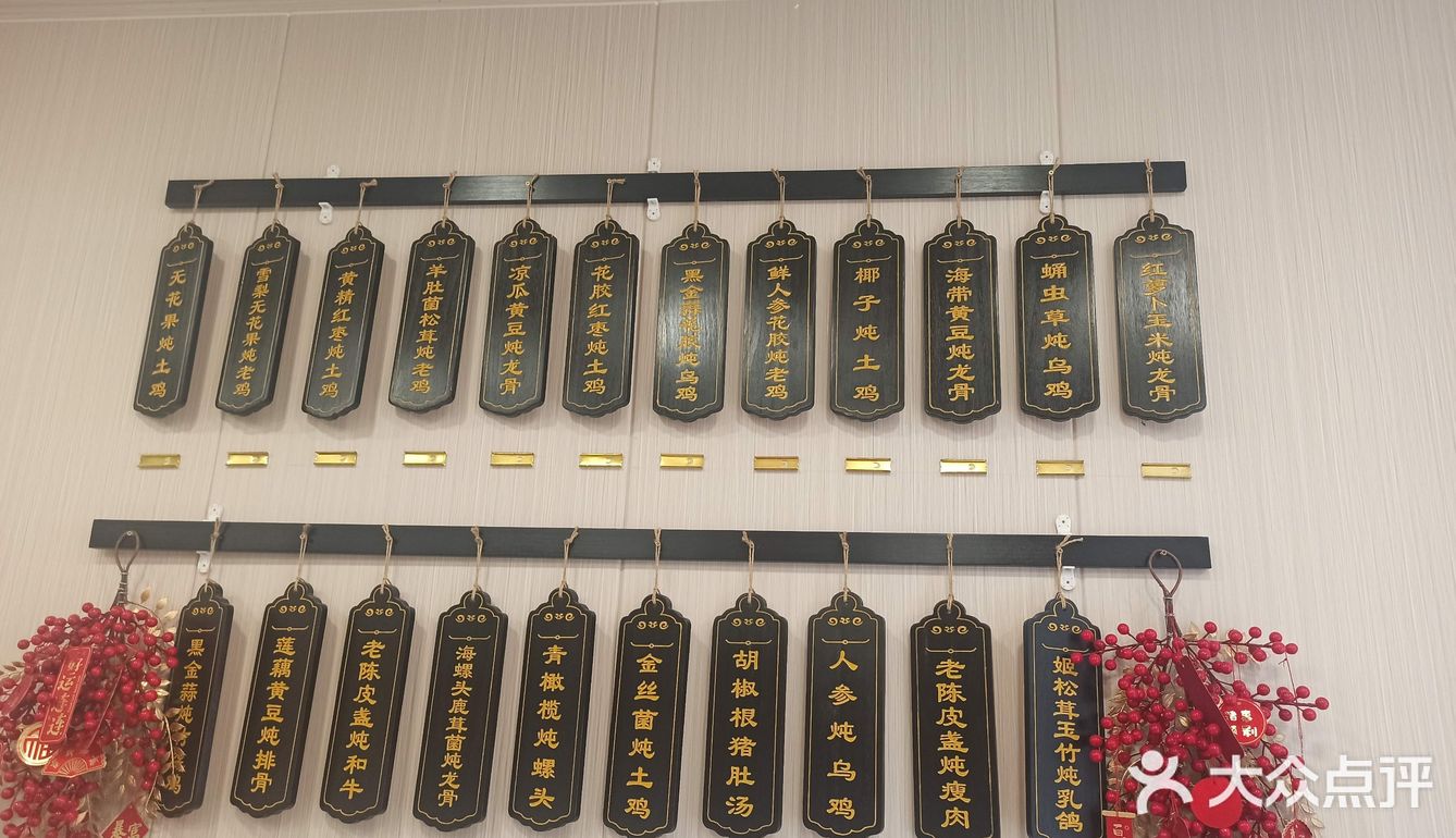 美味炖汤与特色菜的完美结合