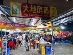 大堂-大地农庄(逢沙大道店)