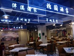 门面-舊街坊茶楼(市二宫店)