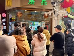 -康乐(滨江道店)