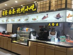 -杭州萧山国际机场