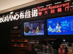 -布拉诺牛排西餐厅(上城天街店)