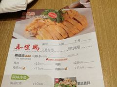 菜单-泰煌鸡·上海白斩鸡·鸡汤面(鹤庆店)