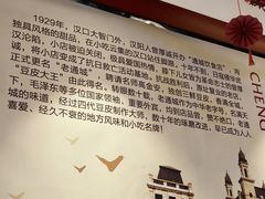 -老通城豆皮大王(吉庆街店)