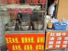 -猫记风味小吃店(永和里店)