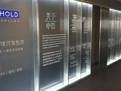 -上海申浩律师事务所