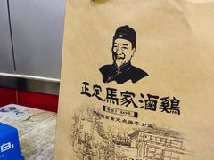 -马家老鸡店