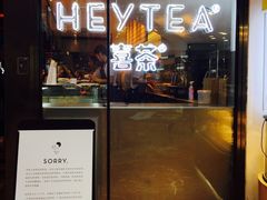 门面-喜茶(上海正大广场店)
