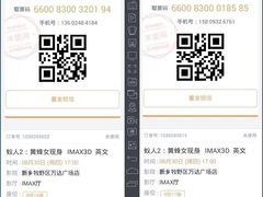 -万达影城(新乡万达广场IMAX店)